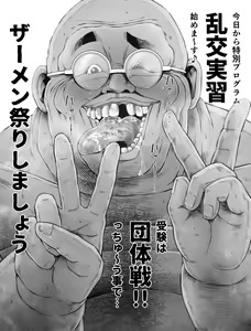 Page 279 of Watashi wa Maiban Guro Chin Katei Kyoushi ni... Tanetsuke Saretemasu. Soushuuhen - preview thumbnail