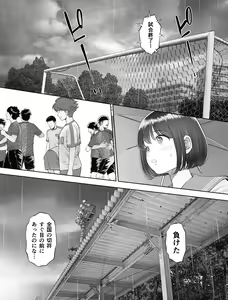 Page 3 of Watashi wa Maiban Guro Chin Katei Kyoushi ni... Tanetsuke Saretemasu. Soushuuhen - preview thumbnail