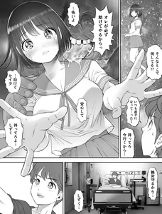Page 301 of Watashi wa Maiban Guro Chin Katei Kyoushi ni... Tanetsuke Saretemasu. Soushuuhen - preview thumbnail