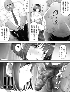 Page 31 of Watashi wa Maiban Guro Chin Katei Kyoushi ni... Tanetsuke Saretemasu. Soushuuhen - preview thumbnail