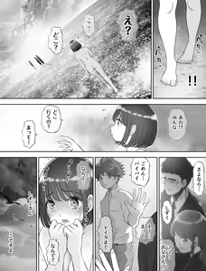 Page 315 of Watashi wa Maiban Guro Chin Katei Kyoushi ni... Tanetsuke Saretemasu. Soushuuhen - preview thumbnail