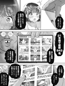 Page 56 of Watashi wa Maiban Guro Chin Katei Kyoushi ni... Tanetsuke Saretemasu. Soushuuhen - preview thumbnail