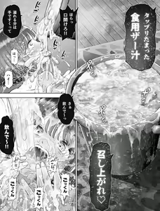 Page 93 of Watashi wa Maiban Guro Chin Katei Kyoushi ni... Tanetsuke Saretemasu. Soushuuhen - preview thumbnail