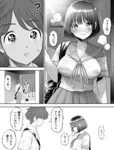 Page 97 of Watashi wa Maiban Guro Chin Katei Kyoushi ni... Tanetsuke Saretemasu. Soushuuhen - preview thumbnail