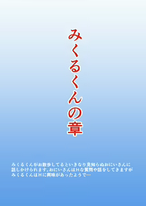 Page 11 of - Chō mesuiki ~tsu! - preview thumbnail