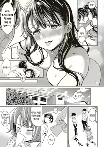 Page 116 of Shinsou no Hanayome | 규중의 신부 - preview thumbnail