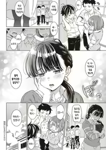 Page 117 of Shinsou no Hanayome | 규중의 신부 - preview thumbnail