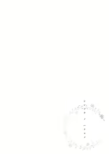Page 119 of Shinsou no Hanayome | 규중의 신부 - preview thumbnail
