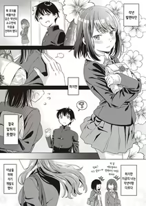 Page 120 of Shinsou no Hanayome | 규중의 신부 - preview thumbnail