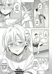 Page 16 of Shinsou no Hanayome | 규중의 신부 - preview thumbnail