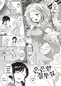 Page 164 of Shinsou no Hanayome | 규중의 신부 - preview thumbnail