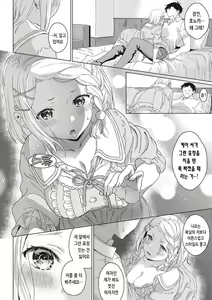 Page 169 of Shinsou no Hanayome | 규중의 신부 - preview thumbnail