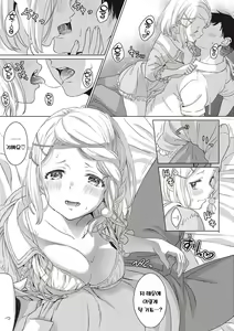 Page 170 of Shinsou no Hanayome | 규중의 신부 - preview thumbnail
