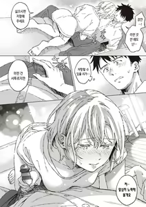 Page 17 of Shinsou no Hanayome | 규중의 신부 - preview thumbnail