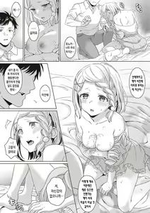 Page 173 of Shinsou no Hanayome | 규중의 신부 - preview thumbnail