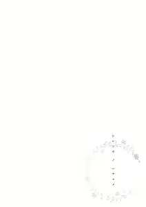 Page 187 of Shinsou no Hanayome | 규중의 신부 - preview thumbnail