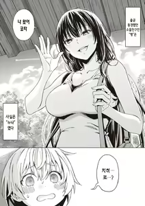 Page 189 of Shinsou no Hanayome | 규중의 신부 - preview thumbnail