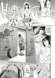 Page 196 of Shinsou no Hanayome | 규중의 신부 - preview thumbnail