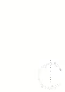 Page 213 of Shinsou no Hanayome | 규중의 신부 - preview thumbnail