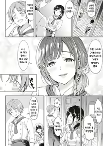Page 215 of Shinsou no Hanayome | 규중의 신부 - preview thumbnail