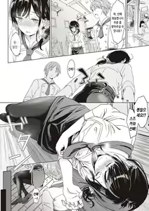 Page 217 of Shinsou no Hanayome | 규중의 신부 - preview thumbnail