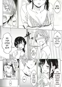 Page 221 of Shinsou no Hanayome | 규중의 신부 - preview thumbnail