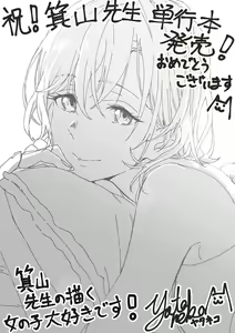 Page 241 of Shinsou no Hanayome | 규중의 신부 - preview thumbnail