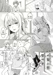 Page 246 of Shinsou no Hanayome | 규중의 신부 - preview thumbnail