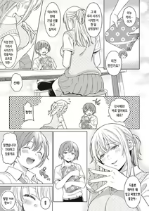 Page 248 of Shinsou no Hanayome | 규중의 신부 - preview thumbnail