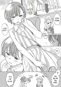 Page 249 of Shinsou no Hanayome | 규중의 신부 - preview thumbnail
