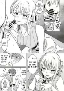 Page 252 of Shinsou no Hanayome | 규중의 신부 - preview thumbnail