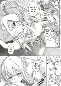 Page 253 of Shinsou no Hanayome | 규중의 신부 - preview thumbnail