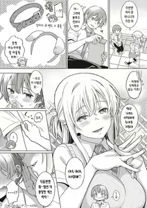 Page 263 of Shinsou no Hanayome | 규중의 신부 - preview thumbnail