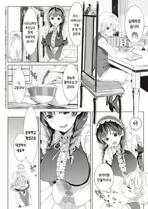 Page 265 of Shinsou no Hanayome | 규중의 신부 - preview thumbnail