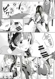Page 271 of Shinsou no Hanayome | 규중의 신부 - preview thumbnail