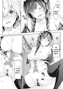 Page 276 of Shinsou no Hanayome | 규중의 신부 - preview thumbnail