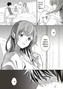 Page 57 of Shinsou no Hanayome | 규중의 신부 - preview thumbnail