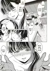 Page 94 of Shinsou no Hanayome | 규중의 신부 - preview thumbnail