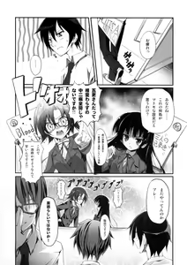 Page 5 of Ore no Kuroneko Root - preview thumbnail