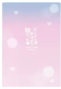 Page 16 of Chino-chan to Ohayou Asa Ecchi - preview thumbnail