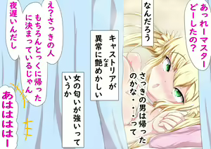 Page 5 of Kyasutoria ga boku igai no otoko to ma guwa tte iru wake ga nai 2 [ fate grand order ) - preview thumbnail
