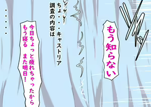 Page 8 of Kyasutoria ga boku igai no otoko to ma guwa tte iru wake ga nai 2 [ fate grand order ) - preview thumbnail