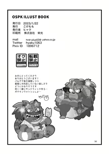 Page 35 of OSPK ILLUST BOOK - preview thumbnail