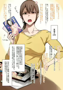 Gifu to Houman Hitozuma no Oshiri H — hentai manga cover on Fhentai