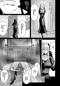 Page 3 of Koujoku ni Chirishi Seijo - preview thumbnail