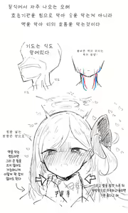 Page 41 of 블루 아카이브 R-18G(고어, 피폐) 번역 모음 - preview thumbnail