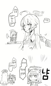 Page 54 of 블루 아카이브 R-18G(고어, 피폐) 번역 모음 - preview thumbnail