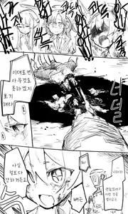 Page 84 of 블루 아카이브 R-18G(고어, 피폐) 번역 모음 - preview thumbnail