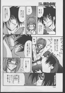 Page 8 of Mangaka no Saigo - preview thumbnail