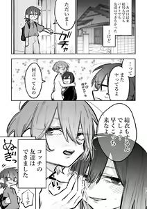 Page 102 of 3P Yuri Ecchi Anthology - preview thumbnail